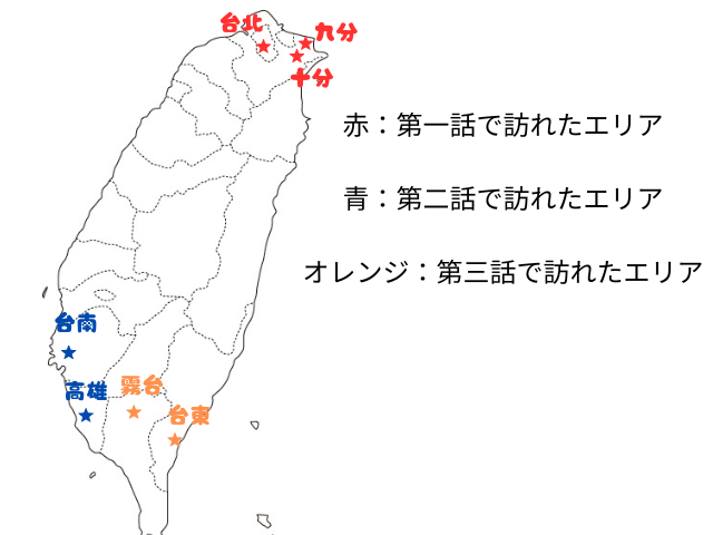 台湾地図
