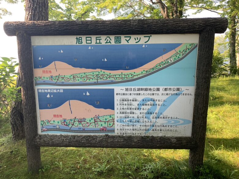 旭日丘湖畔緑地公園